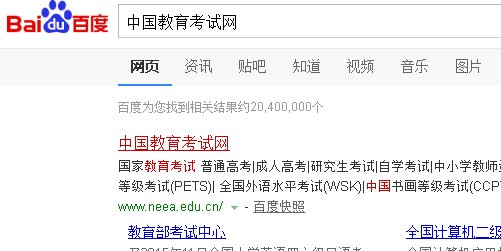 如何查英语A级考试成绩？