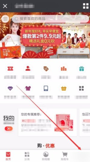 京东快递物流怎么查