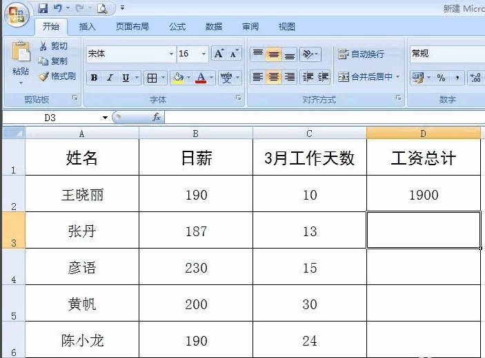 如何在Excel表格里计算积？