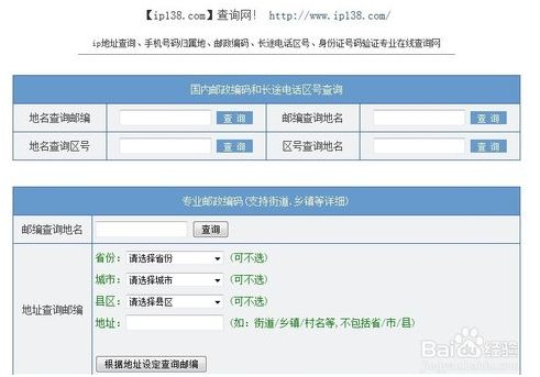 邮政编码：130012是那里的