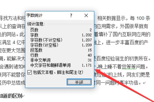 如何检测word中的拼写和语法？