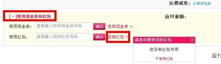 聚美优品红包怎么获得