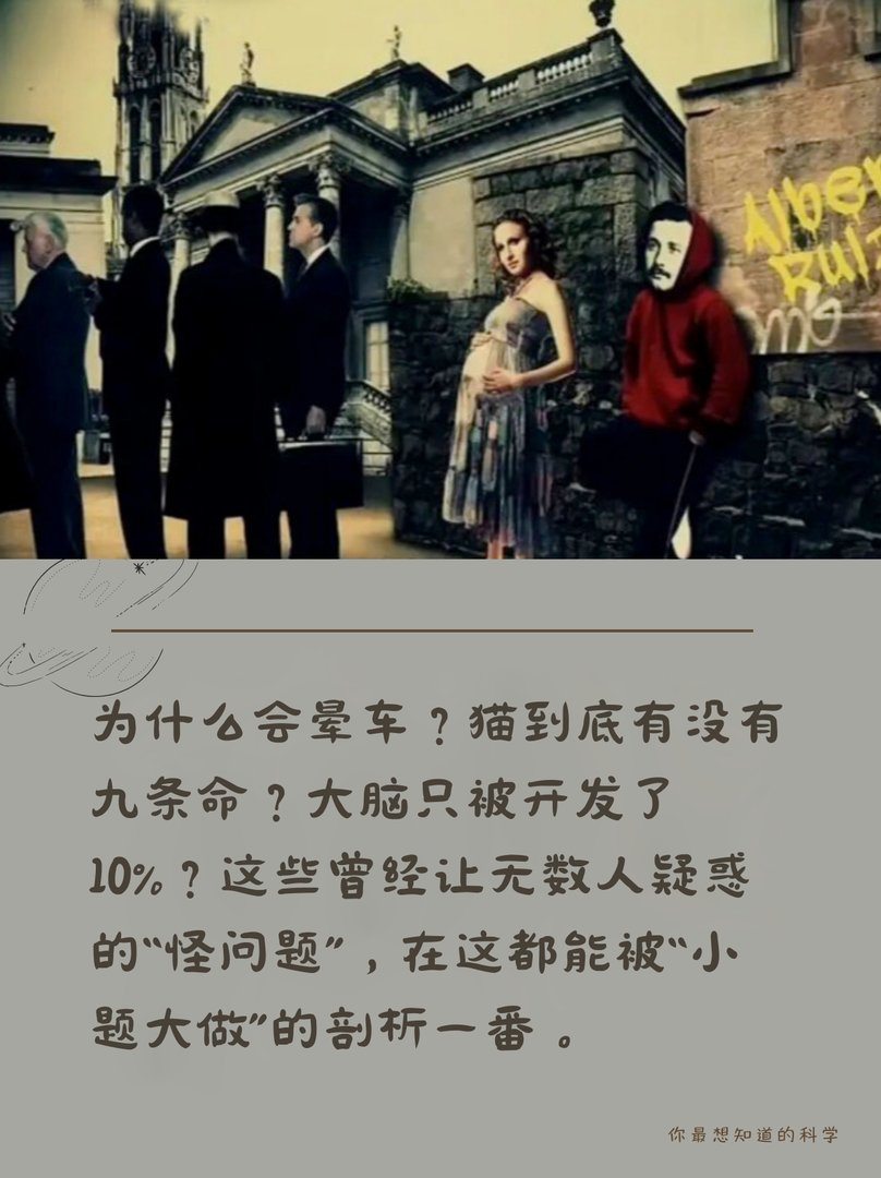 《你最想知道的科学》求推荐