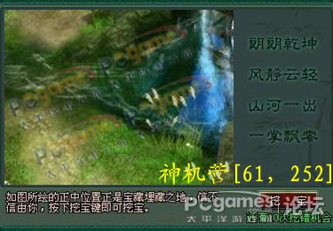 一掌溪山行旅图坐标(倩女幽魂OL)