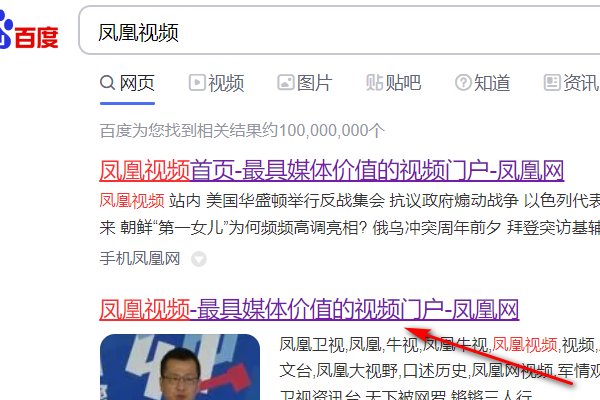 如何在凤凰网上看电视直播？