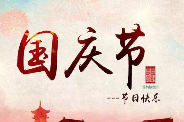 2021年部分假期已出炉,为何很多人认为放假调休不合理?