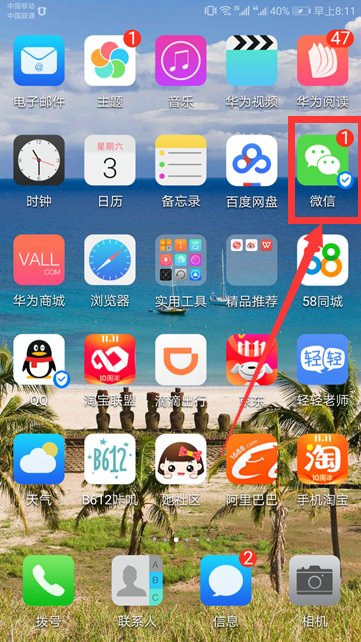 手机微信接视频没有铃声怎么回事