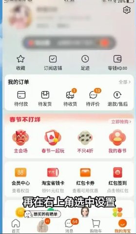 怎么查询淘宝账号的旺旺号？