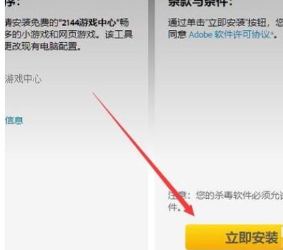 Windows10怎么安装flash player？