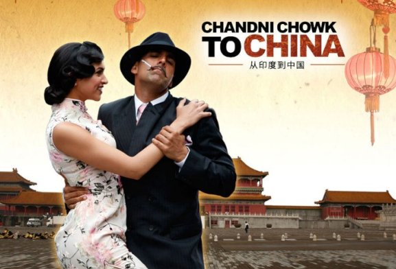 一个中国人和印度人一起拍的搞笑电影 里面的印度人 穿着旗袍 就记着这门多 我再微博江湖里见过