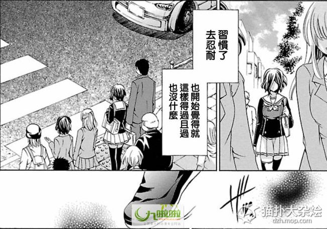 复仇教室的剧情简介