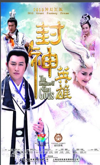 封神英雄榜2未删减多少集