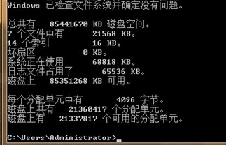 chkdsk工具修复磁盘怎么用？