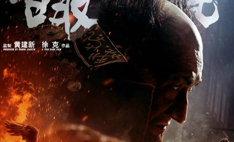 智取威虎山演员表