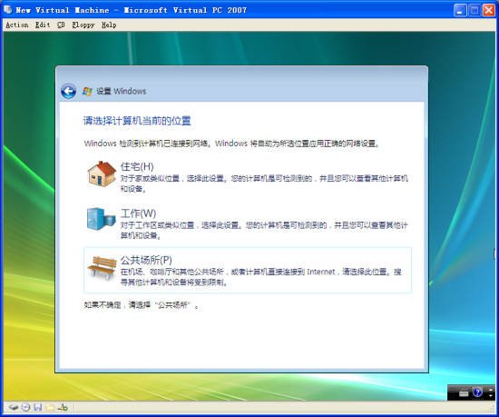 windows vista sp2怎么安装