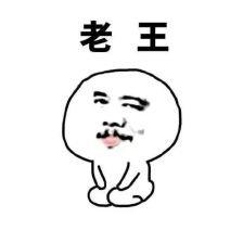 “隔壁老王”是什么意思？