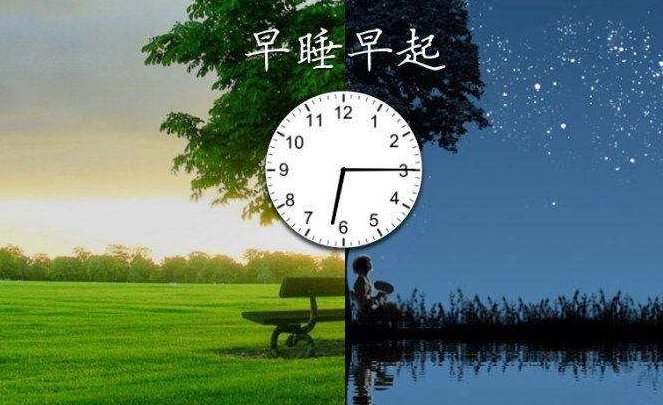 健康的作息 英语