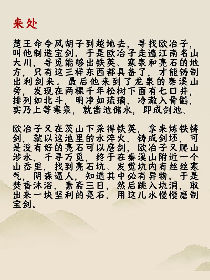 工布剑，古代名剑