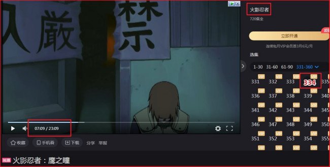 火影动画里禁术密室出现在第几集？