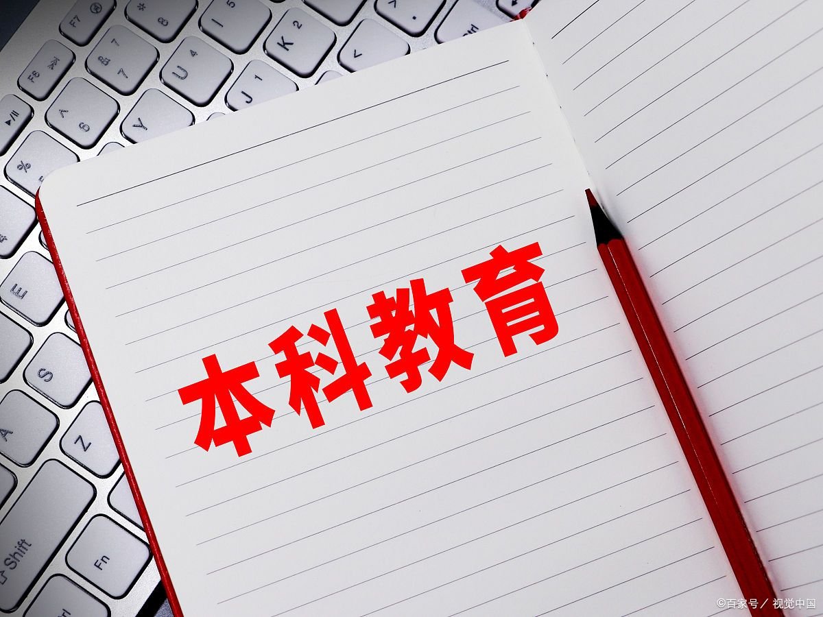 专升本和成人高考，有什么区别？