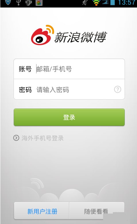 怎么注销新浪微博账号？