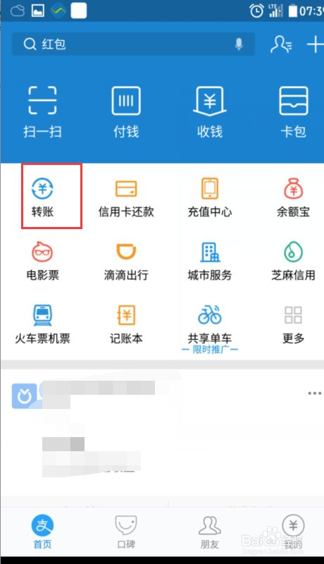 怎样把自己余额宝的钱转到自己支付宝账户?