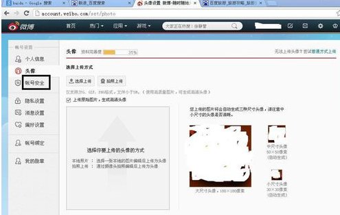 怎么注销新浪微博账号？