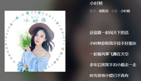 《你我手拉手的》（儿童歌曲）歌词