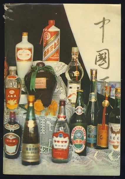 中国酒的网站名-中国酒
