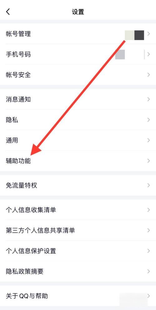 手机qq秀在哪里打开？