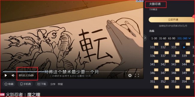 火影动画里禁术密室出现在第几集？