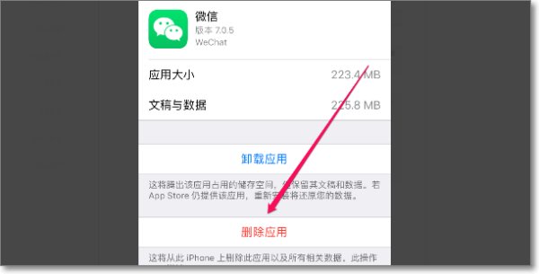 苹果微信更新不了，怎么办？