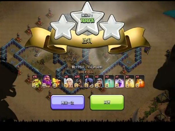 哥布林战神挑战怎么打