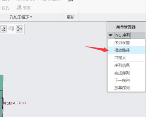 mastercam怎么设置刀路路径?