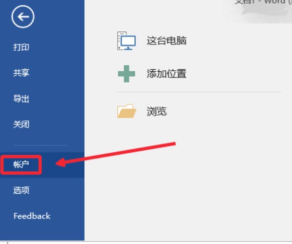 电脑自带的office用不了