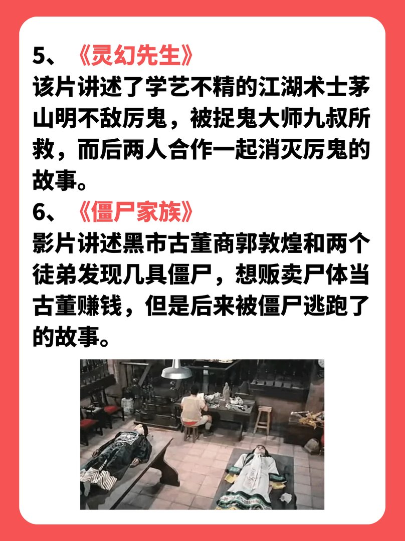 僵尸片恐怖排行榜前十名