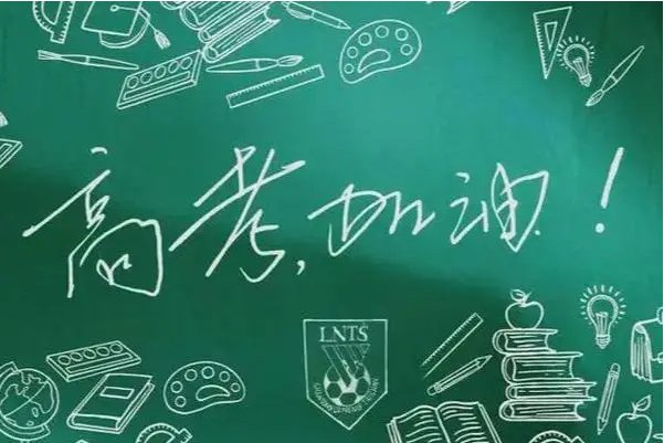 湖北省高考分数线2023年公布时间及地点