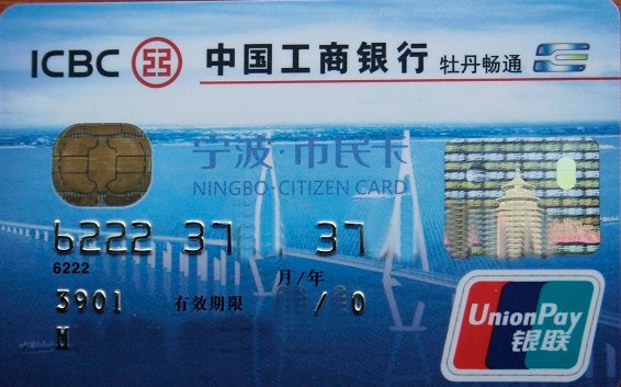 宁波公交ic卡充值点有哪些？