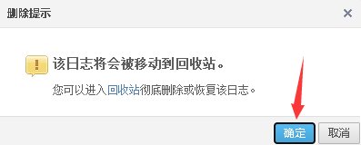 QQ空间的日志怎么样一次性删除？