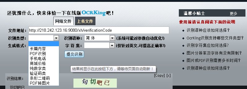 汉王ocr文字识别软件怎么用