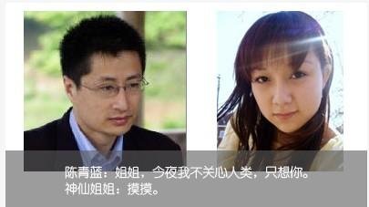 微博捉奸门的相关评论