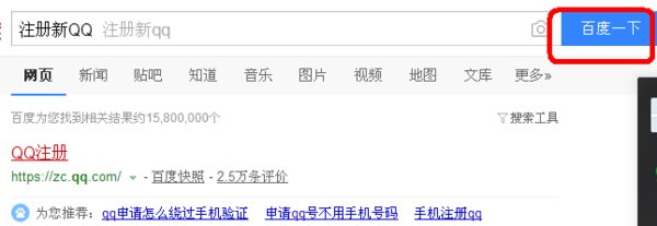 怎样才能申请到QQ号啊？