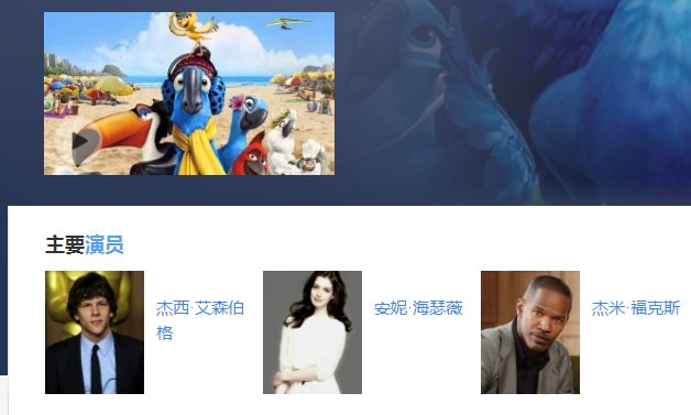 《里约大冒险》影评