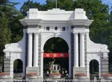 thu是哪个大学