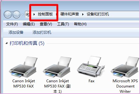 打印机无法共享怎么解决