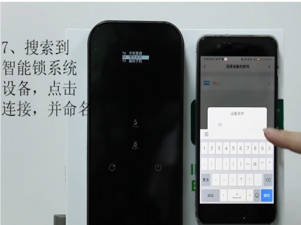 oppo手机智能门锁怎么用