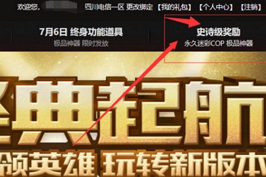 cf邀请指定好友回归怎么弄