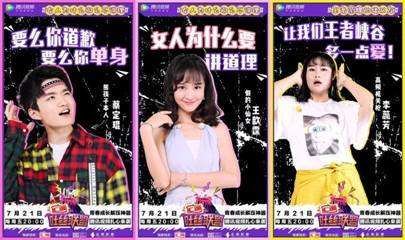 《吐丝联盟》是个什么样的综艺节目?