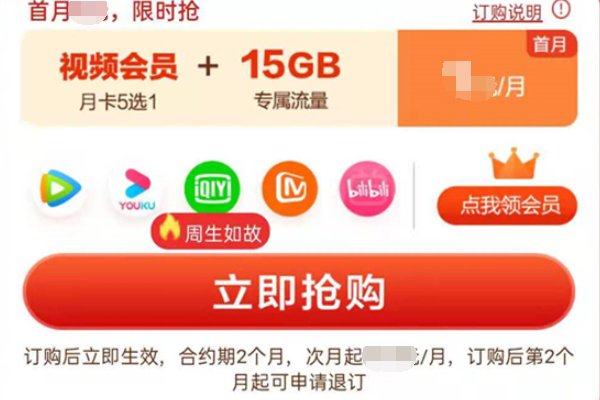 随心看会员有什么用