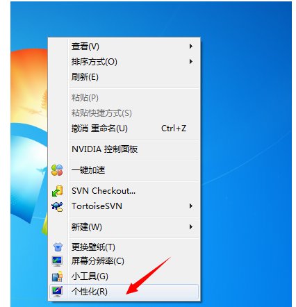win7旗舰版怎么设置桌面壁纸